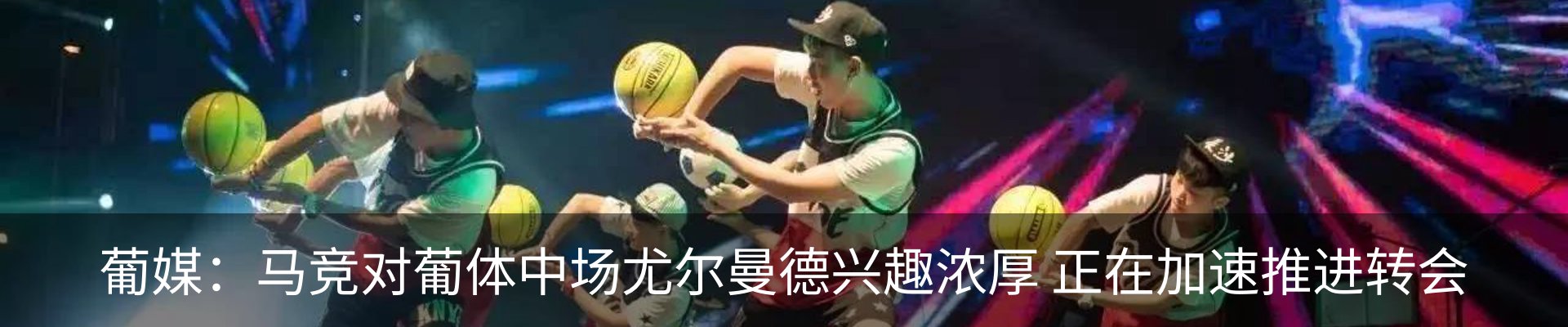 新闻动态